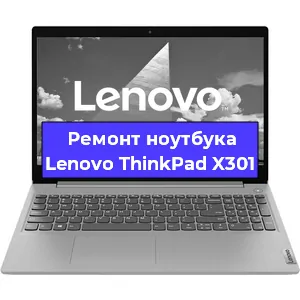 Ремонт блока питания на ноутбуке Lenovo ThinkPad X301 в Белгороде